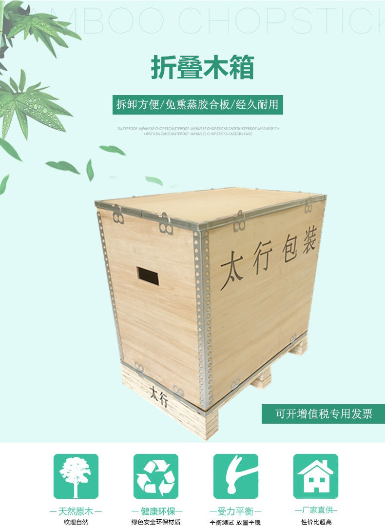 無錫折疊木箱廠家.jpg 無錫折疊木箱廠家.jpg