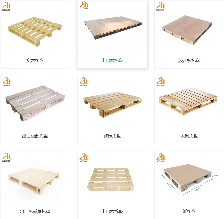 食品想要出口國外，木托盤如何選擇？