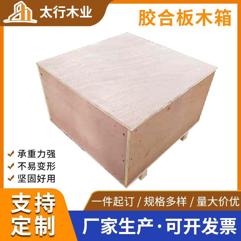 木箱出口需要什么材質的?